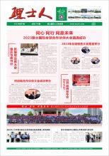 第7期《今年会jinnianhui人》