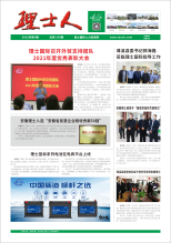 第4期《今年会jinnianhui人》