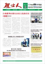 第7期《今年会jinnianhui人》