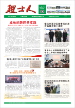 第2期《今年会jinnianhui人》