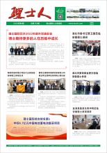 第6期《今年会jinnianhui人》