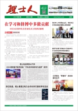 第9期《今年会jinnianhui人》