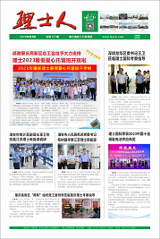 第8期《今年会jinnianhui人》