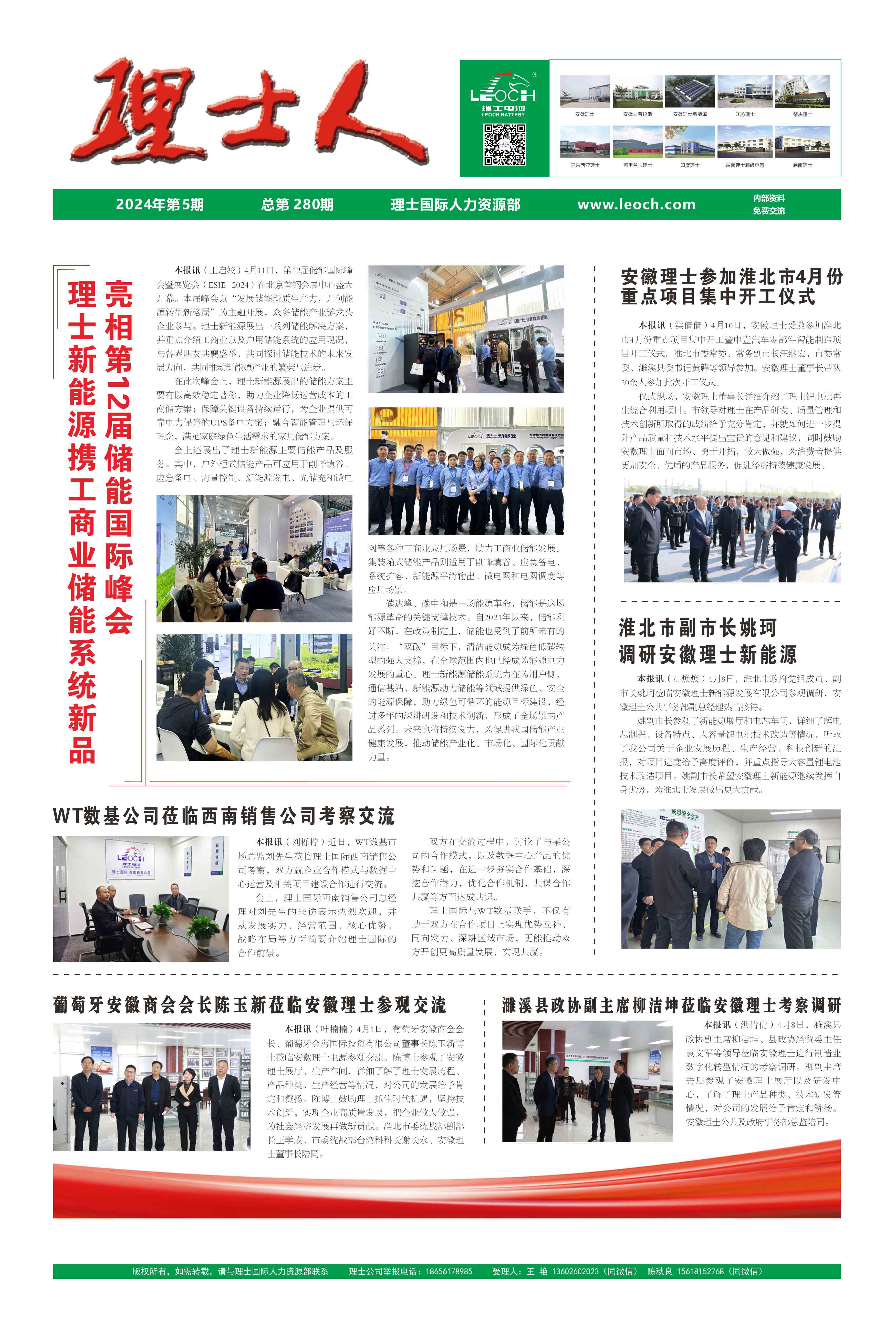 第5期《今年会jinnianhui人》