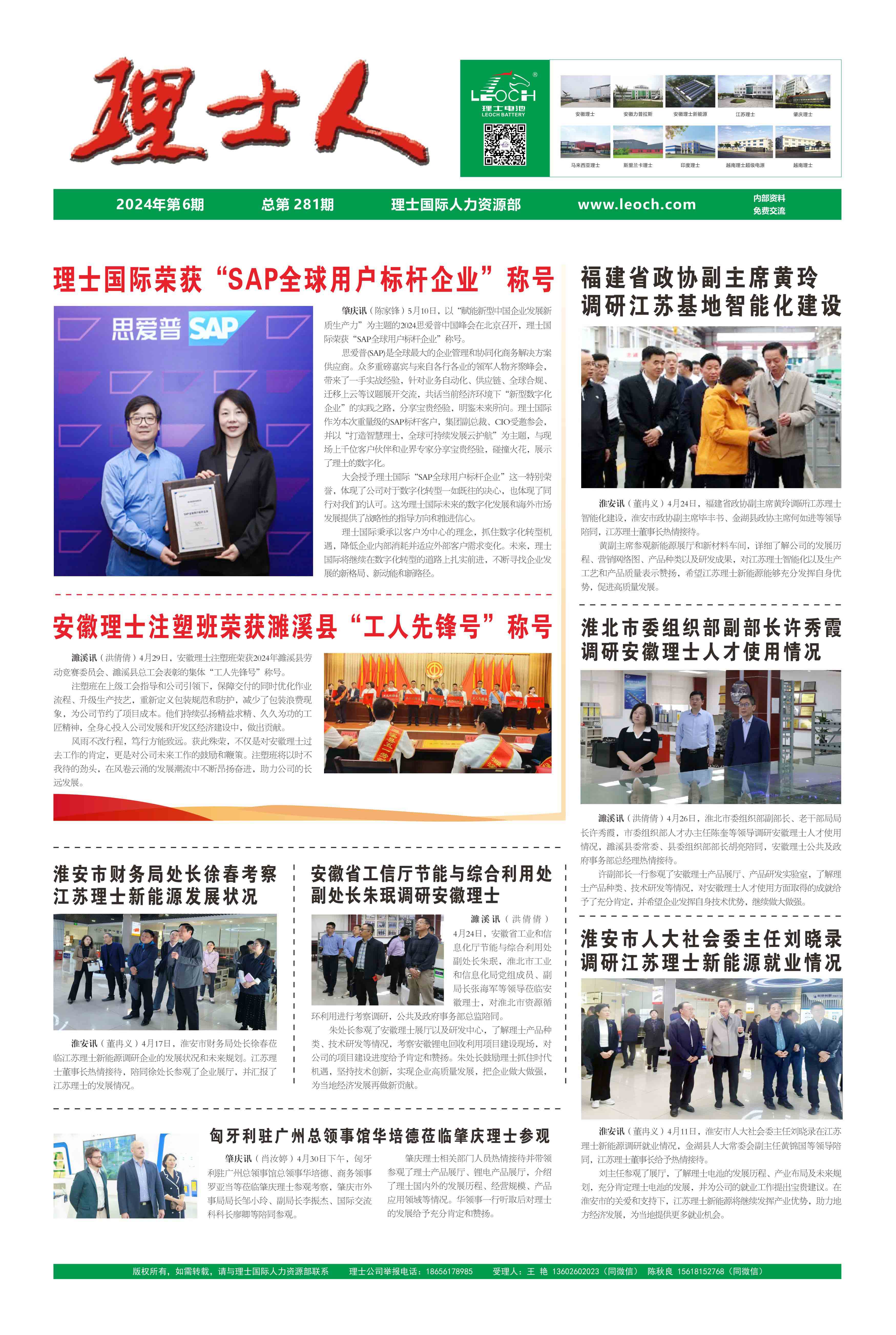 第6期《今年会jinnianhui人》