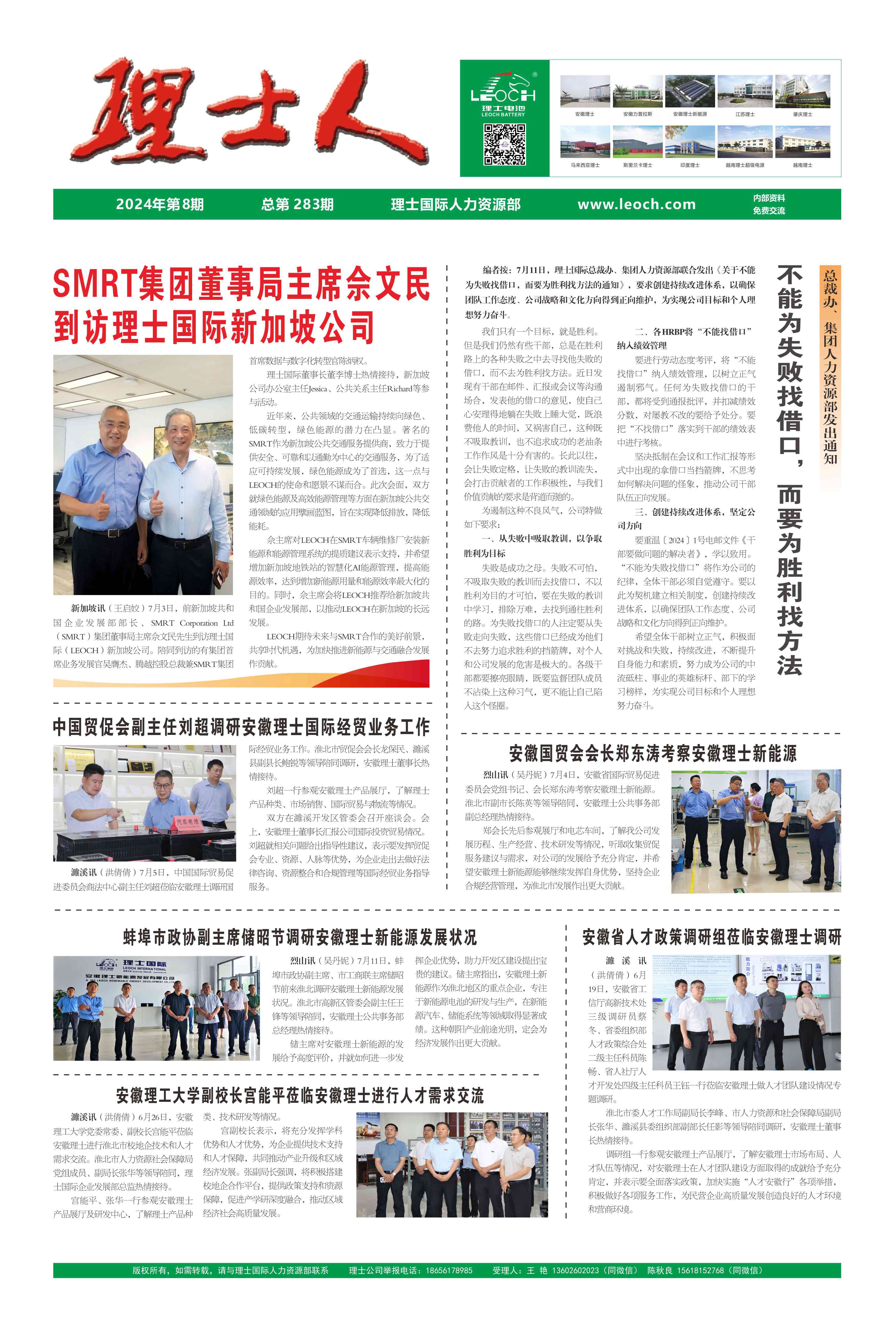 第8期《今年会jinnianhui人》