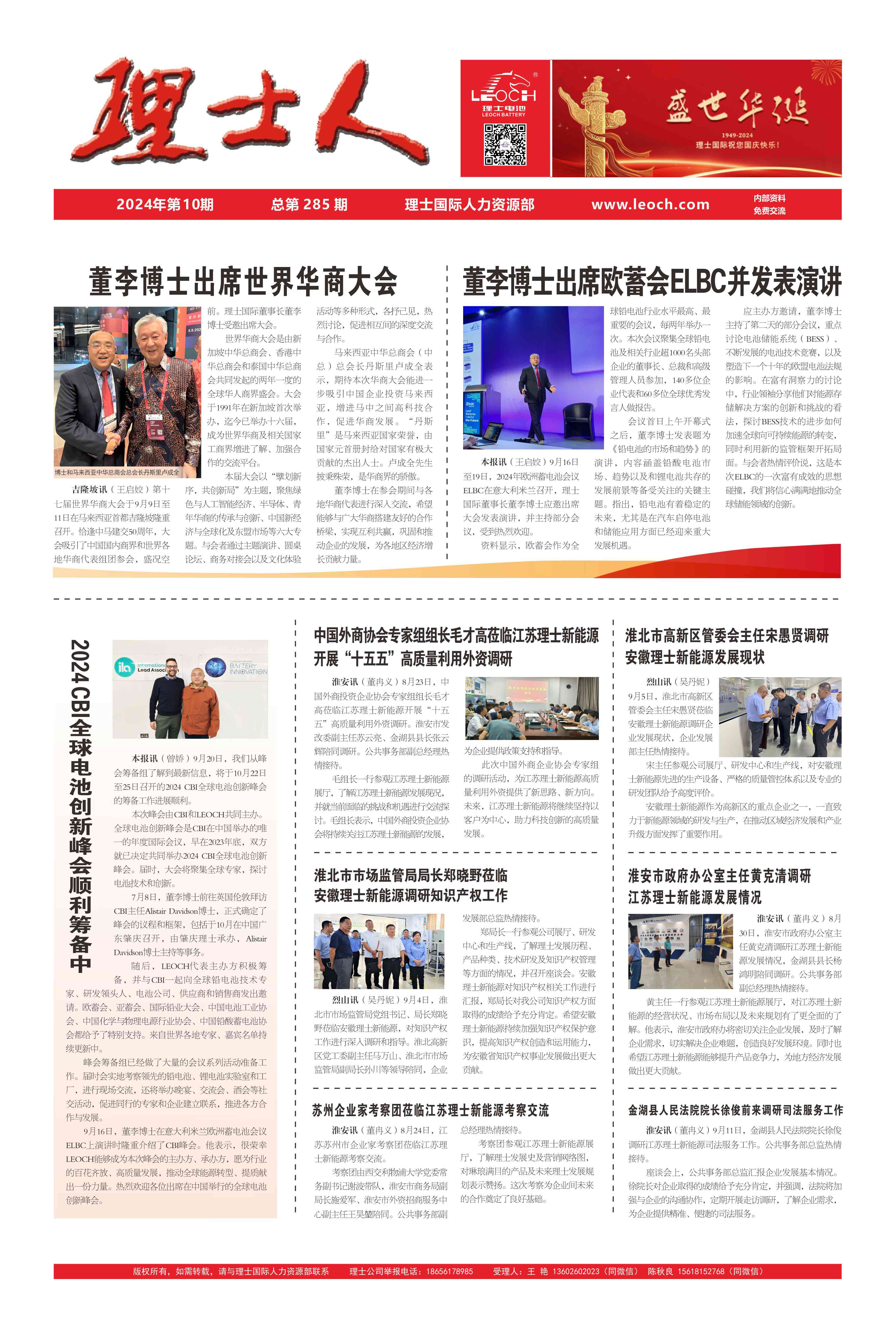 第10期《今年会jinnianhui人》