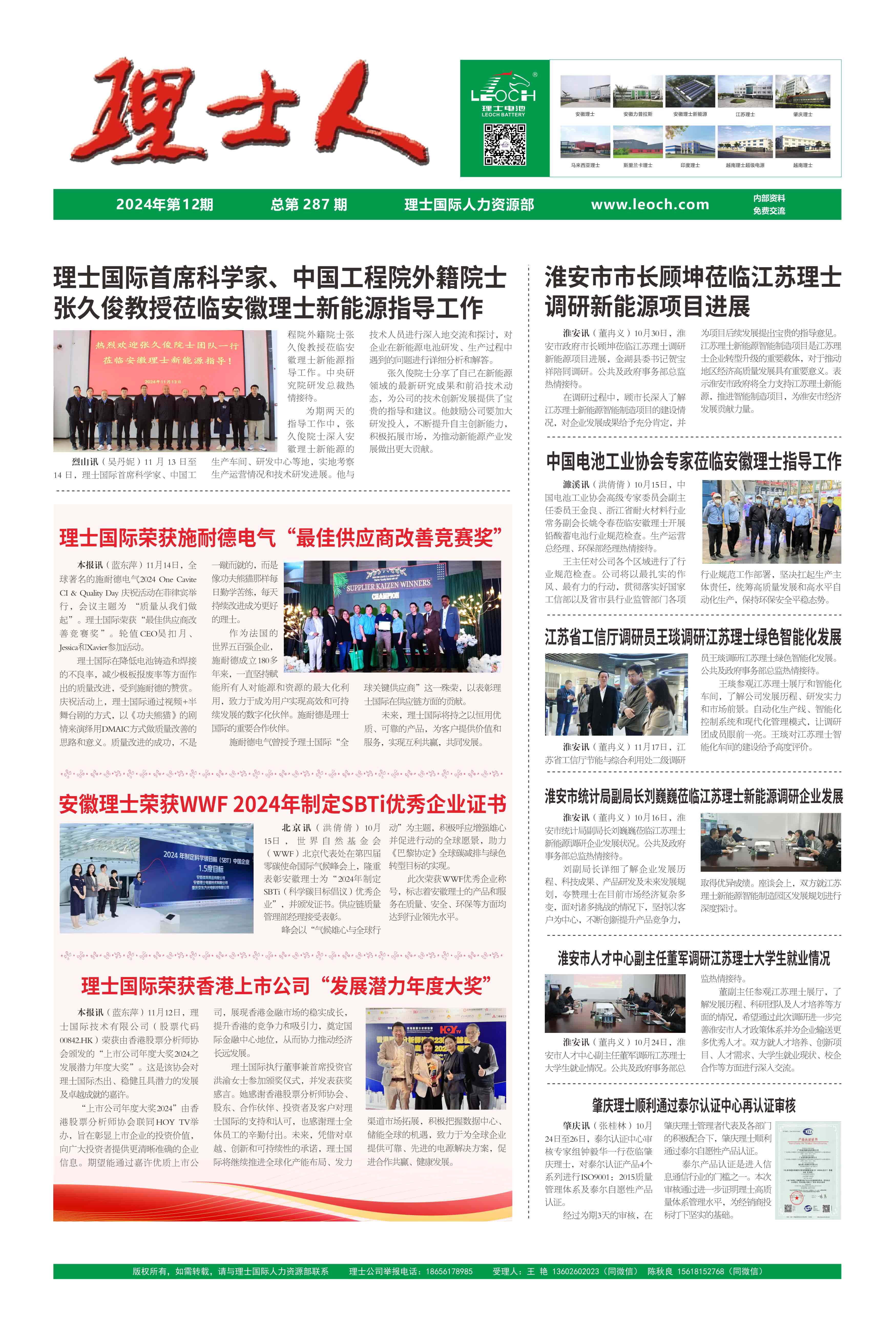 第12期《今年会jinnianhui人》