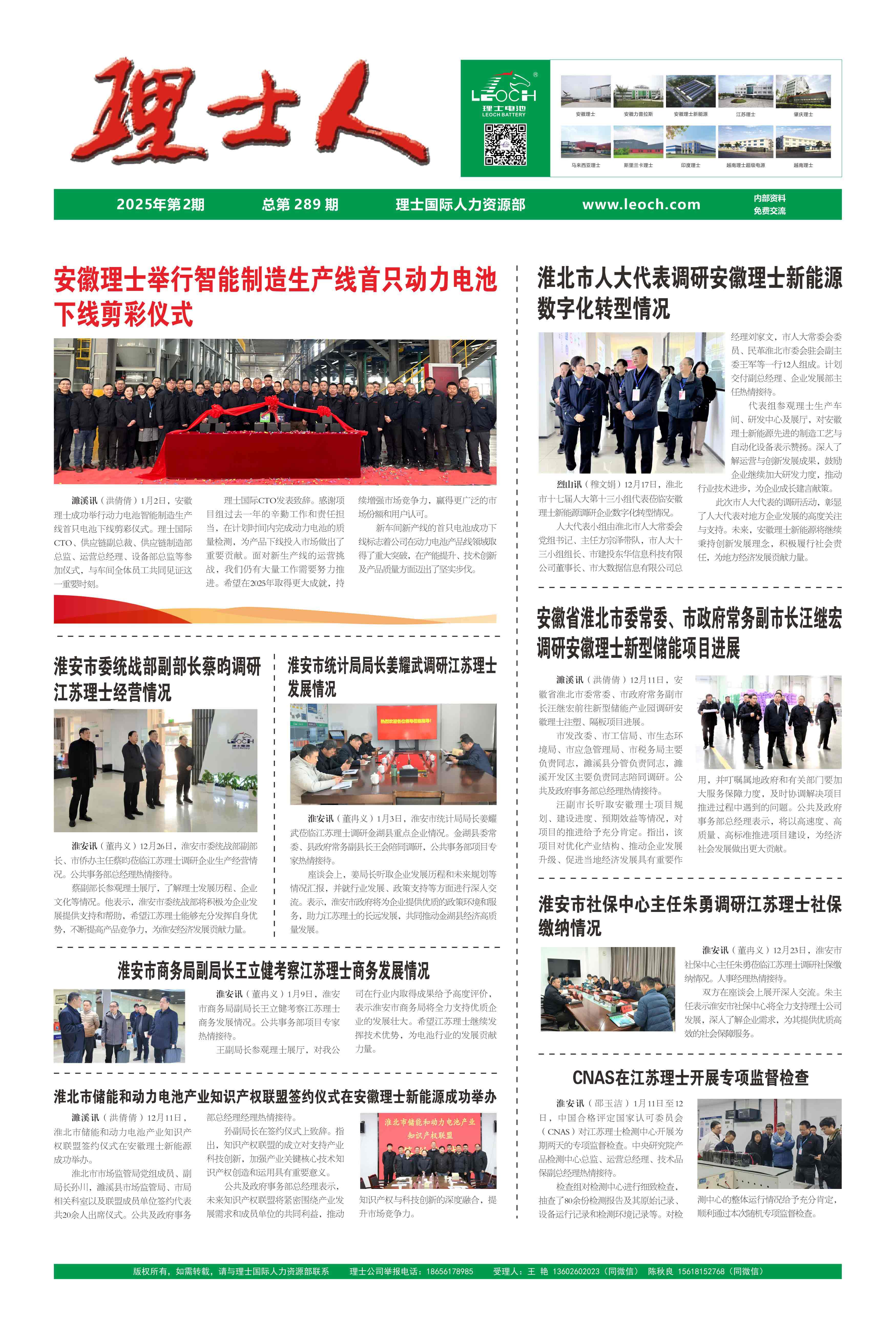 第2期《今年会jinnianhui人》