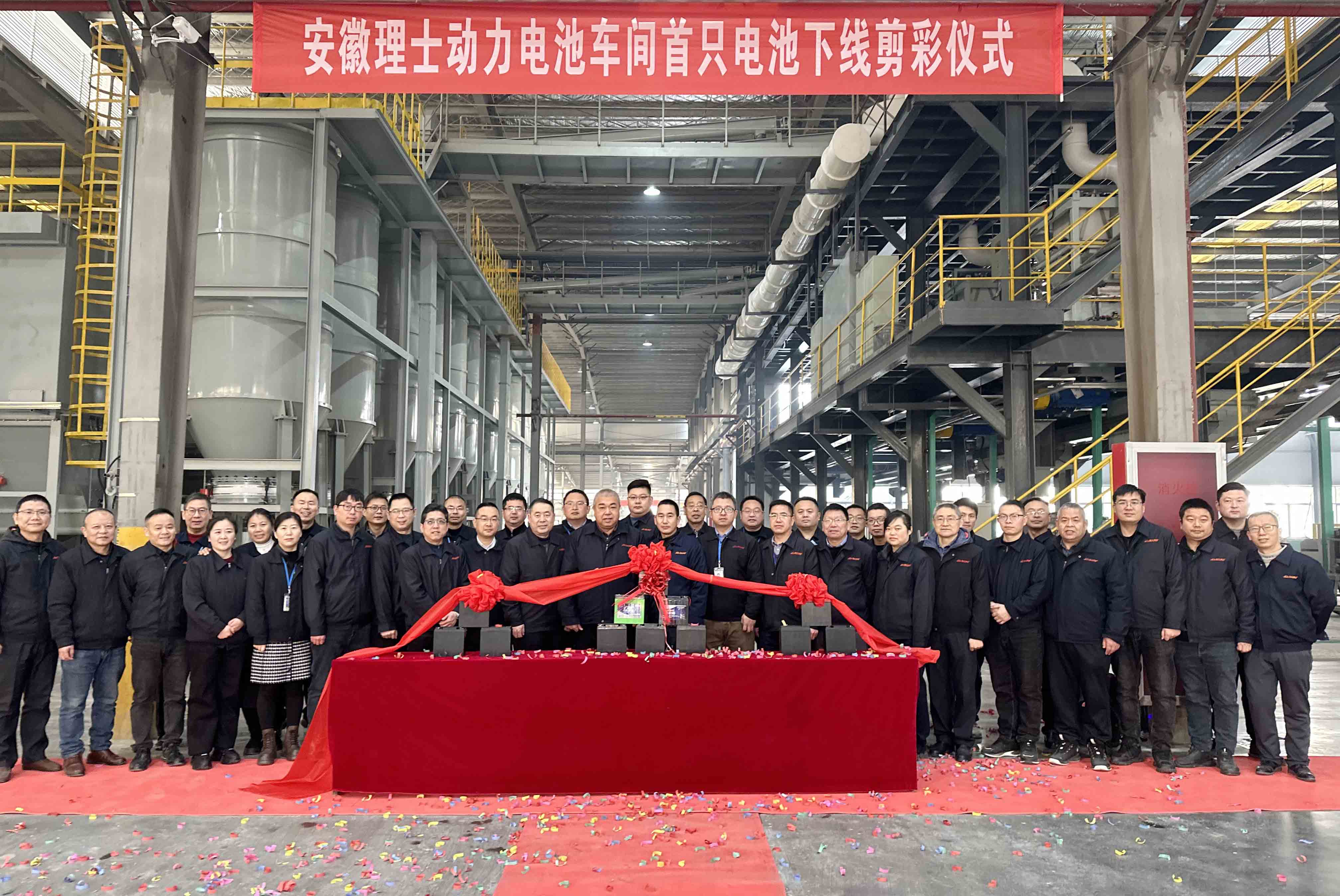 安徽今年会jinnianhui举行智能制造生产线首只动力电池下线剪彩仪式