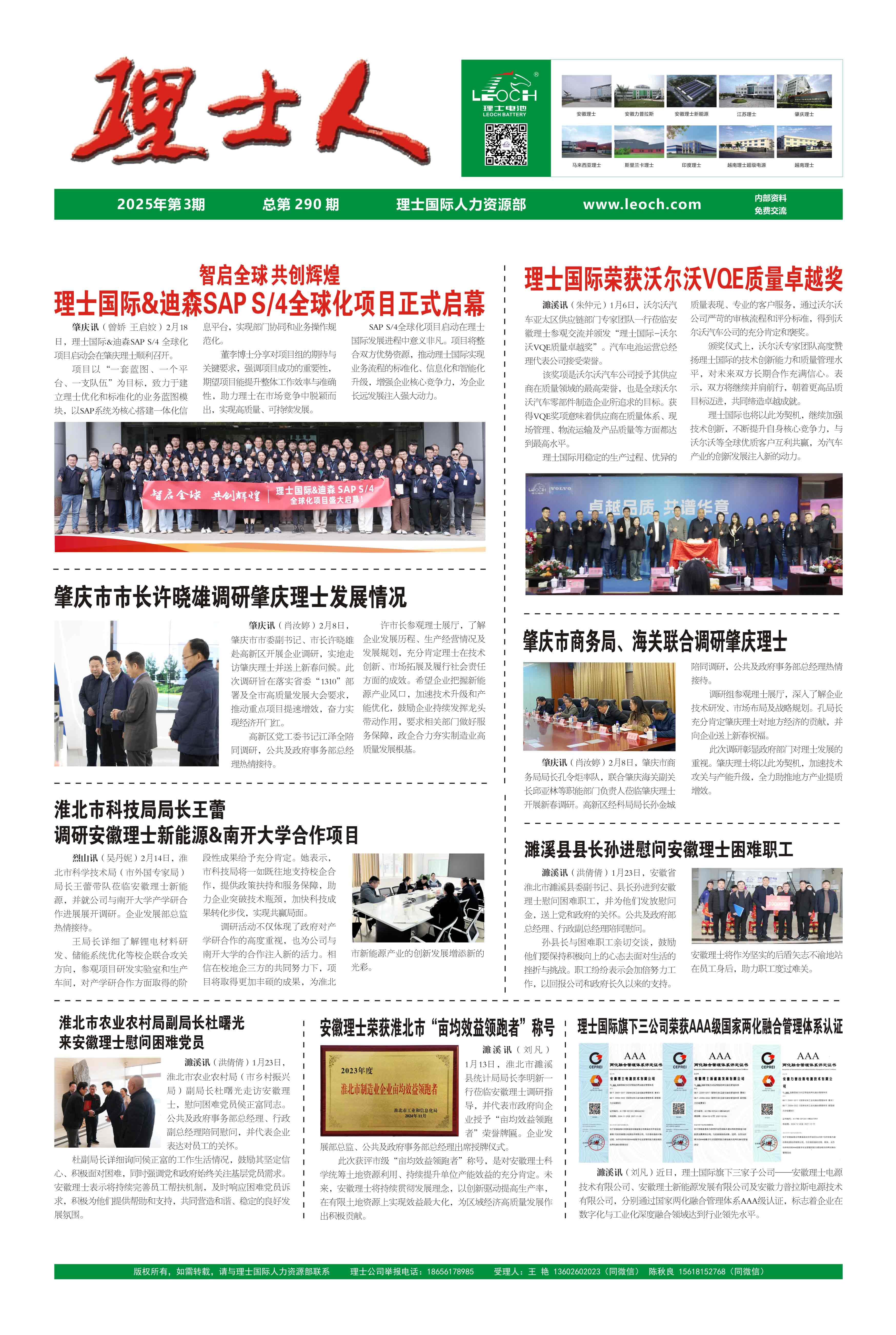 第3期《今年会jinnianhui人》